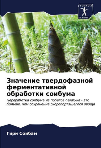 Znachenie twerdofaznoj fermentatiwnoj obrabotki soibuma