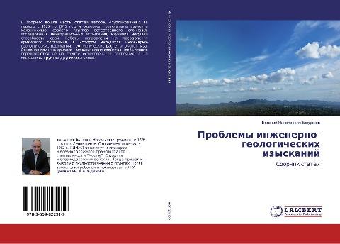 Problemy inzhenerno-geologicheskih izyskanij