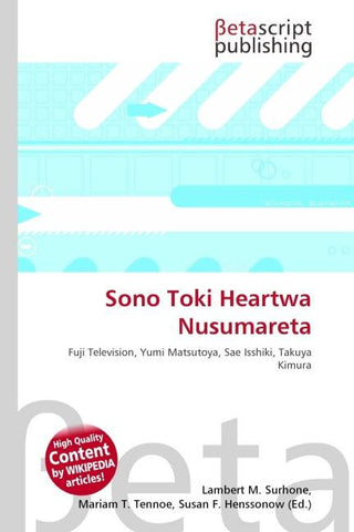 Sono Toki Heartwa Nusumareta