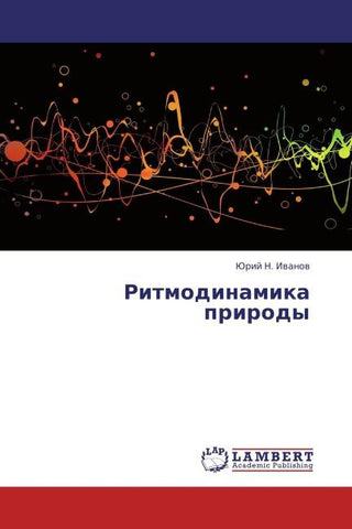 Ritmodinamika prirody
