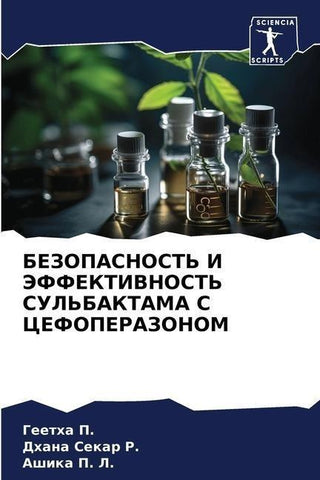 BEZOPASNOST' I JeFFEKTIVNOST' SUL'BAKTAMA S CEFOPERAZONOM