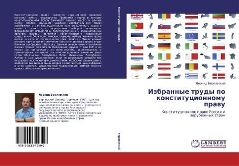 Izbrannye trudy po konstitucionnomu prawu