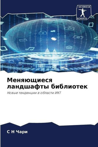 Menqüschiesq landshafty bibliotek