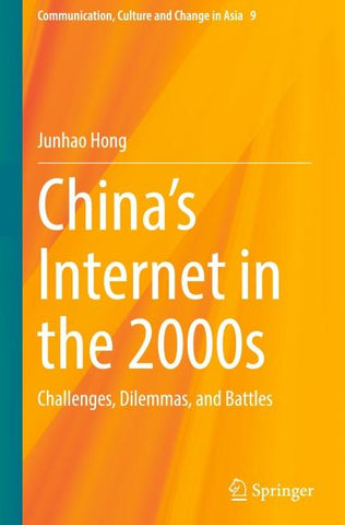 China's Internet in the 2000s