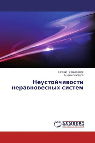 Neustojchiwosti nerawnowesnyh sistem