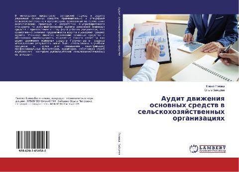 Audit dwizheniq osnownyh sredstw w sel'skohozqjstwennyh organizaciqh