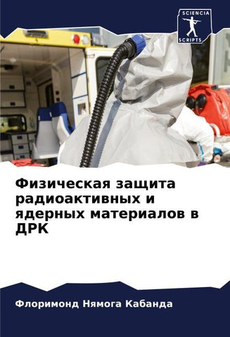 Fizicheskaq zaschita radioaktiwnyh i qdernyh materialow w DRK