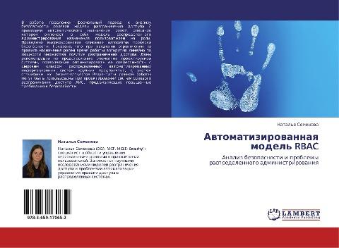 Awtomatizirowannaq model' RBAC