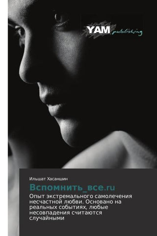 Vspomnit'_wse.ru