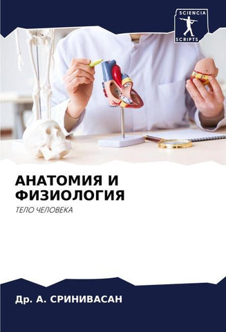 ANATOMIYa I FIZIOLOGIYa