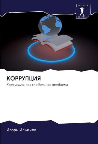KORRUPCIYa
