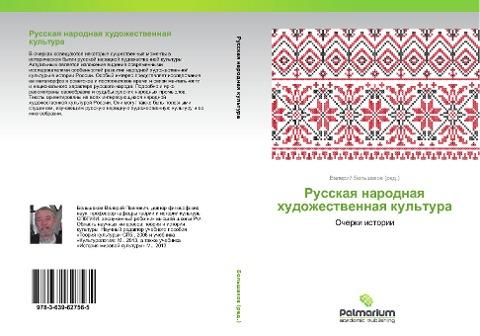 Russkaq narodnaq hudozhestwennaq kul'tura