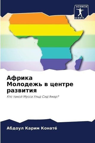 Afrika Molodezh' w centre razwitiq