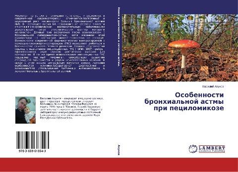 Osobennosti bronhial'noj astmy pri pecilomikoze