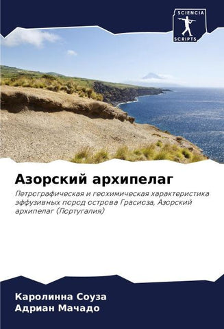 Azorskij arhipelag