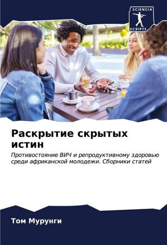 Raskrytie skrytyh istin