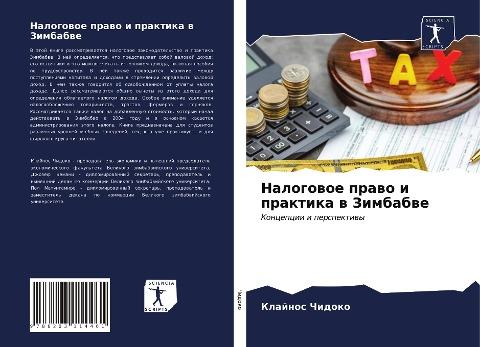 Nalogowoe prawo i praktika w Zimbabwe