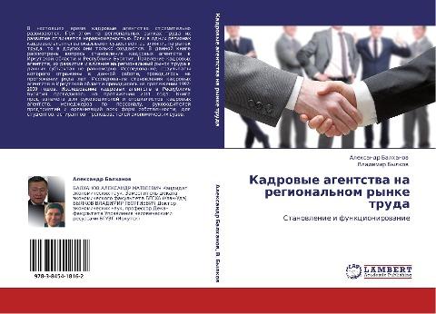 Kadrowye agentstwa na regional'nom rynke truda