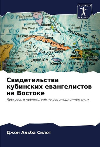 Swidetel'stwa kubinskih ewangelistow na Vostoke