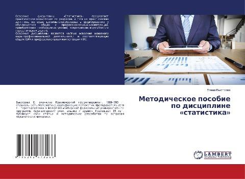 Metodicheskoe posobie po discipline 'statistika'