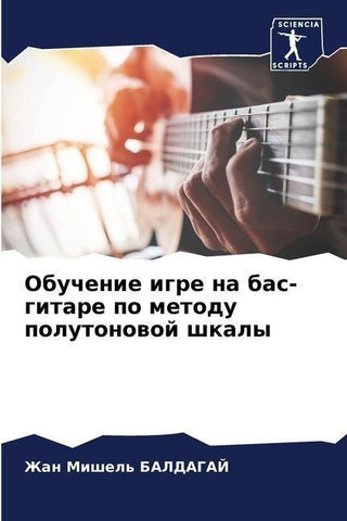 Obuchenie igre na bas-gitare po metodu polutonowoj shkaly