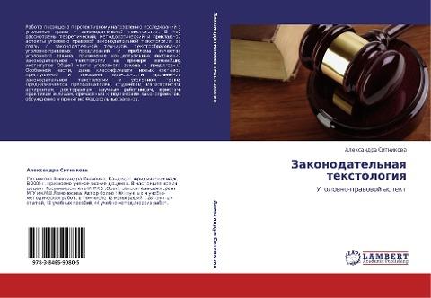 Zakonodatel'naq textologiq