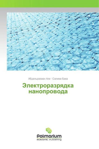 Jelektrorazrqdka nanoprowoda