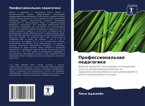 Professional'naq pedagogika