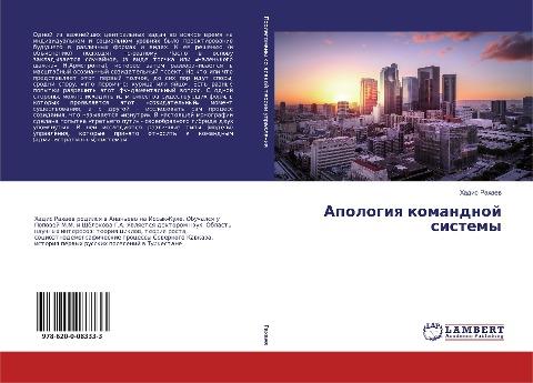 Apologiq komandnoj sistemy