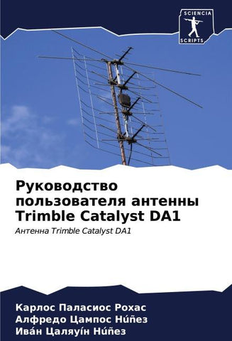 Rukowodstwo pol'zowatelq antenny Trimble Catalyst DA1