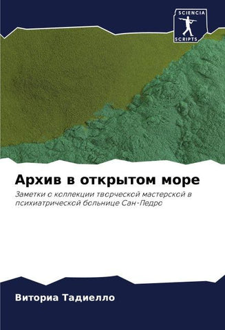 Arhiw w otkrytom more