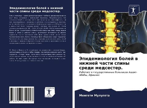 Jepidemiologiq bolej w nizhnej chasti spiny sredi medsester.