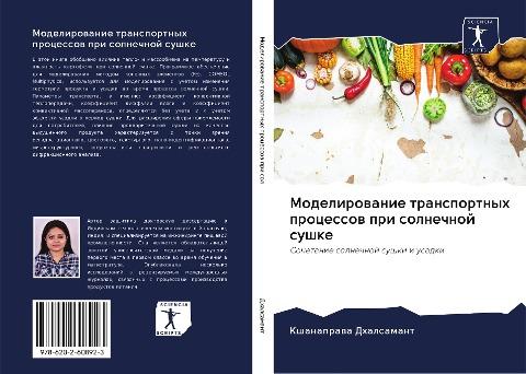 Modelirowanie transportnyh processow pri solnechnoj sushke