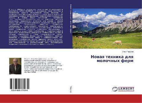 Nowaq tehnika dlq molochnyh ferm
