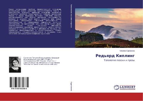 Red'qrd Kipling