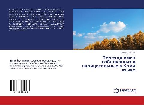 Perehod imen sobstwennyh w naricatel'nye w Komi qzyke