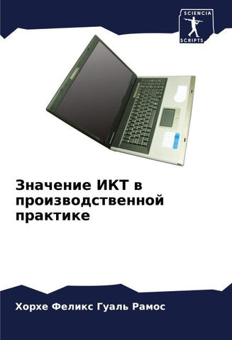 Znachenie IKT w proizwodstwennoj praktike