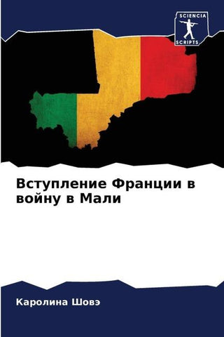 Vstuplenie Francii w wojnu w Mali