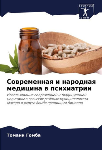 Sowremennaq i narodnaq medicina w psihiatrii