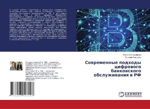 Sowremennye podhody cifrowogo bankowskogo obsluzhiwaniq w RF