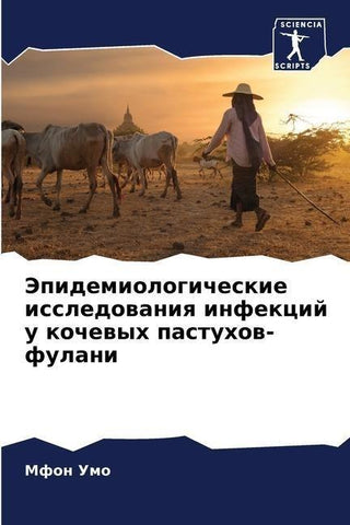 Jepidemiologicheskie issledowaniq infekcij u kochewyh pastuhow-fulani