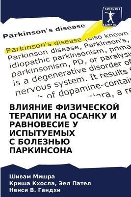 VLIYaNIE FIZIChESKOJ TERAPII NA OSANKU I RAVNOVESIE U ISPYTUEMYH S BOLEZN'Ju PARKINSONA