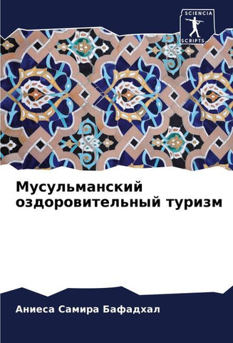 Musul'manskij ozdorowitel'nyj turizm