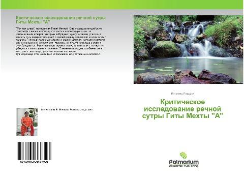 Kriticheskoe issledowanie rechnoj sutry Gity Mehty "A"