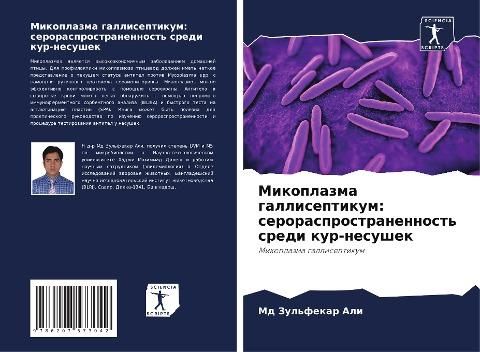 Mikoplazma galliseptikum: serorasprostranennost' sredi kur-nesushek