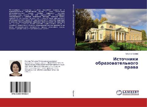 Istochniki obrazowatel'nogo prawa