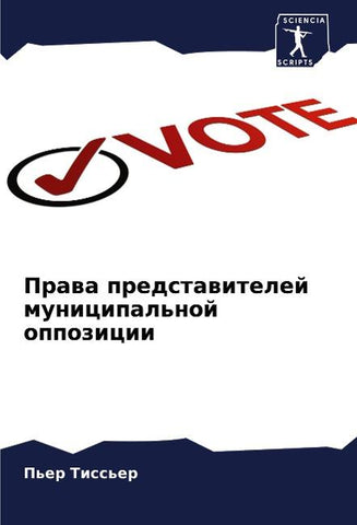 Prawa predstawitelej municipal'noj oppozicii