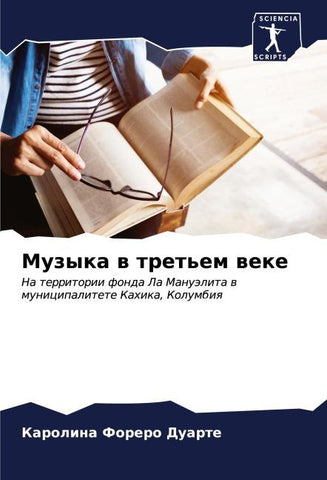 Muzyka w tret'em weke