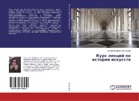 Kurs lekcij po istorii iskusstw