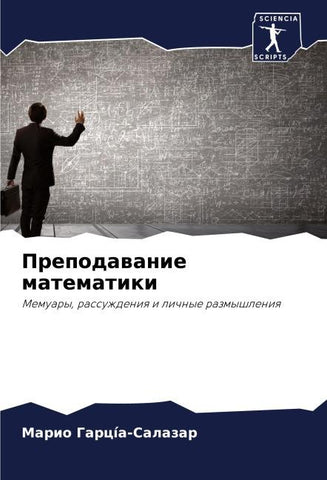 Prepodawanie matematiki